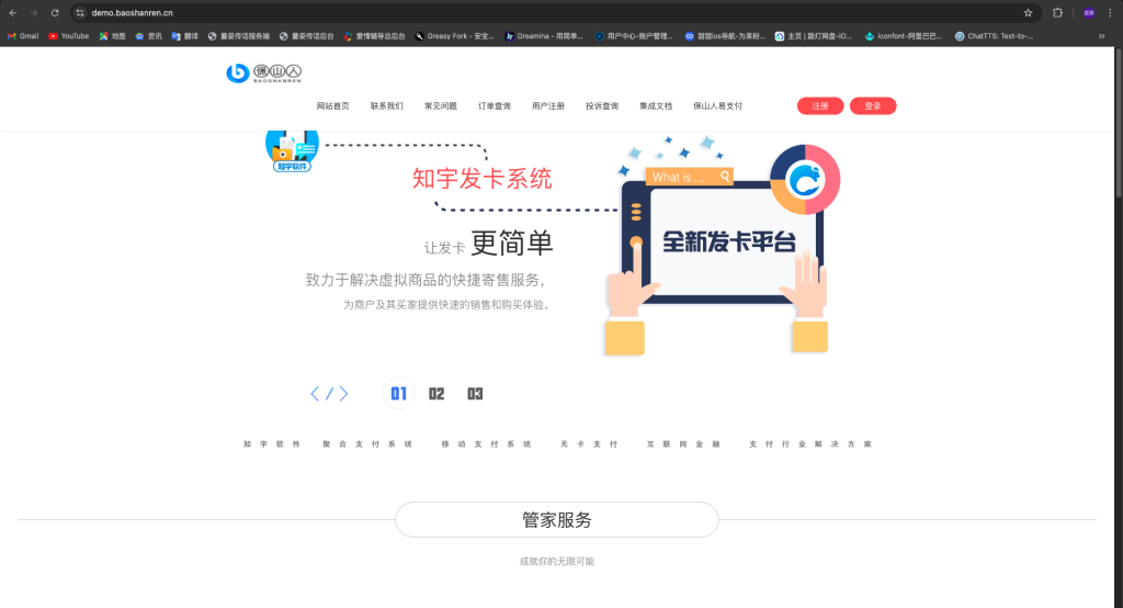 图片[3]-全新多商户版PHP自助发卡平台源码 多模板 自适应手机端