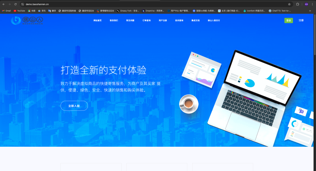 图片[4]-全新多商户版PHP自助发卡平台源码 多模板 自适应手机端