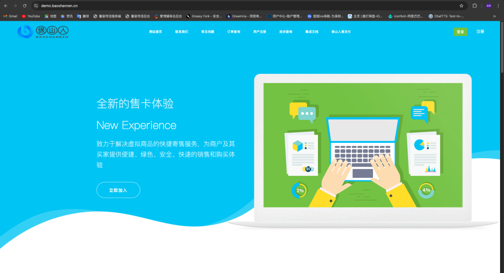 图片[6]-全新多商户版PHP自助发卡平台源码 多模板 自适应手机端