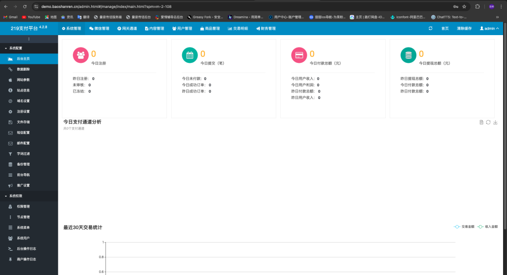 图片[7]-全新多商户版PHP自助发卡平台源码 多模板 自适应手机端