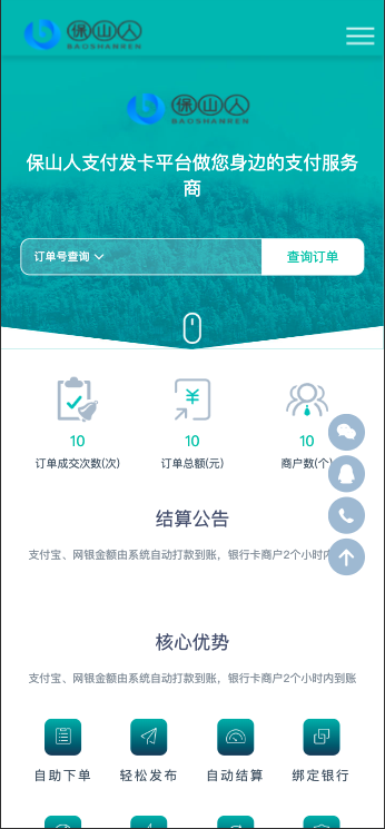 图片[8]-全新多商户版PHP自助发卡平台源码 多模板 自适应手机端