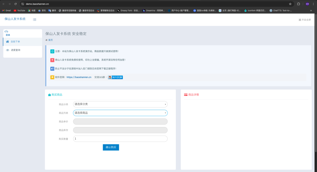 云尚发卡系统1.5.7源码