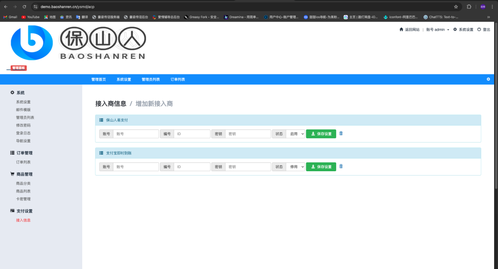 图片[3]-云尚发卡系统1.5.7源码