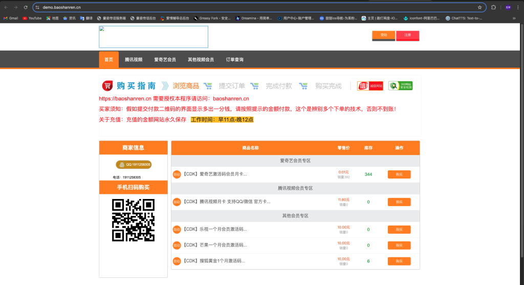 伯乐发卡网系统修复版源码【亲测】