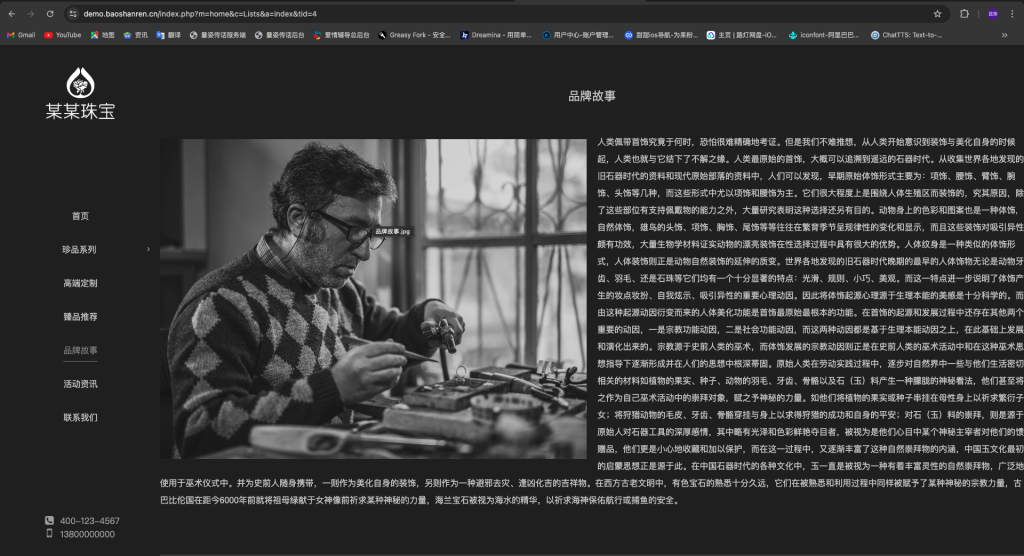 图片[3]-易优cms响应式珠宝首饰展示网站模板源码(带手机端)
