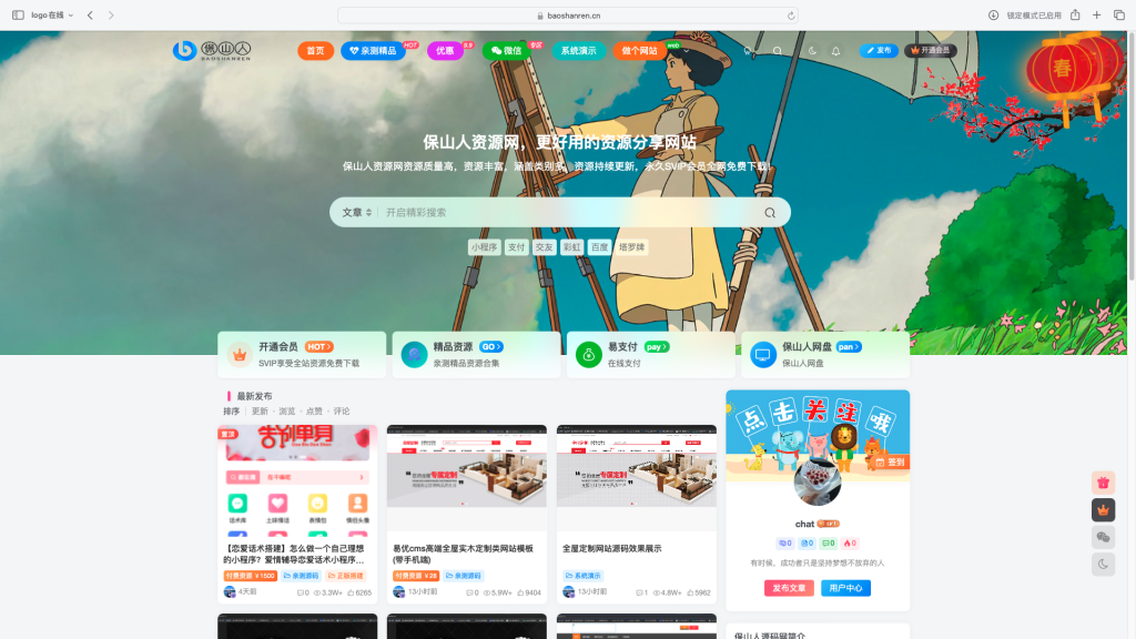 网站挂上春节灯笼的代码