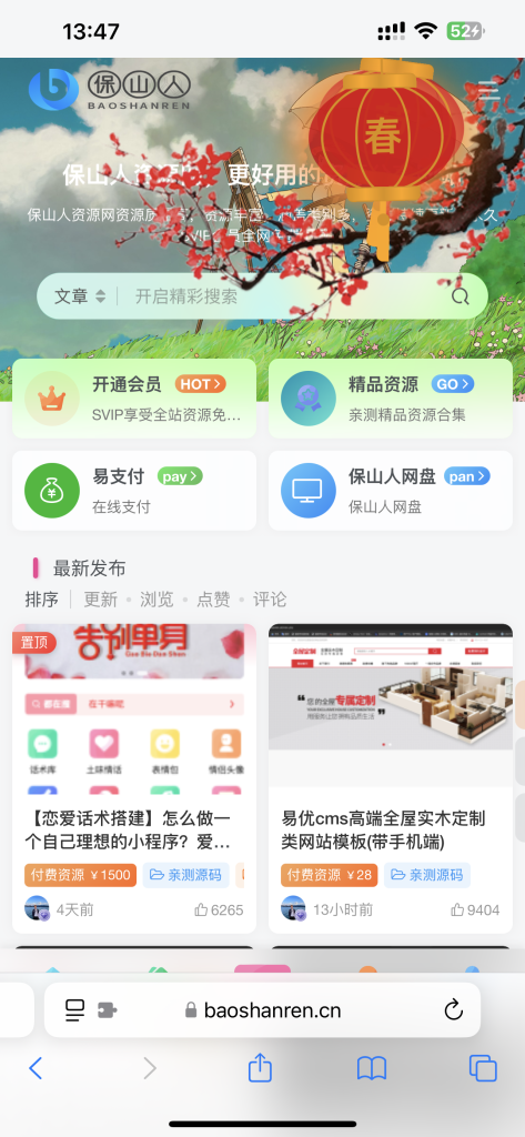 图片[2]-网站挂上春节灯笼的代码