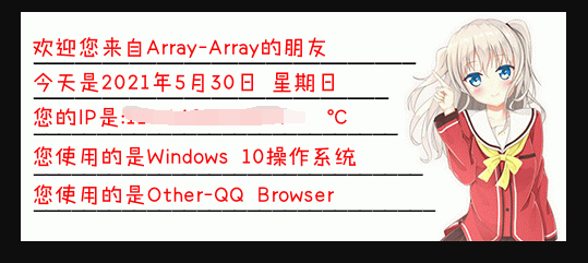 论坛IP签名档源码