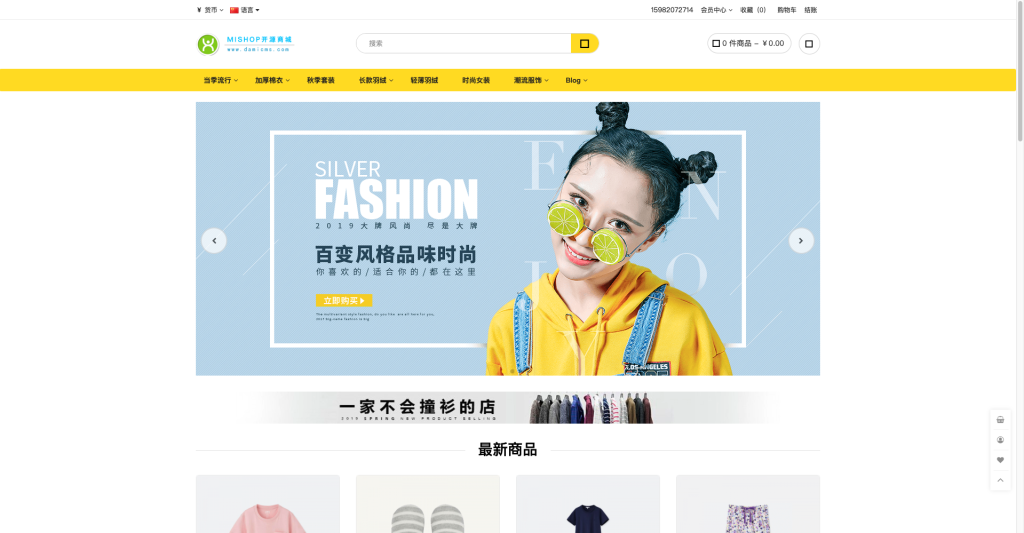 mishop大米外贸商城系统133种语言版本
