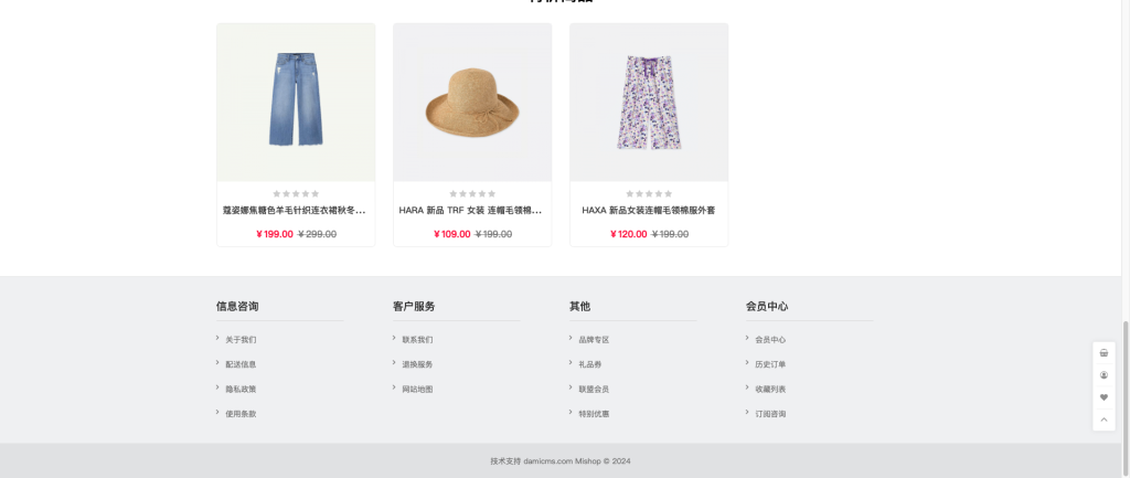 图片[4]-mishop大米外贸商城系统133种语言版本