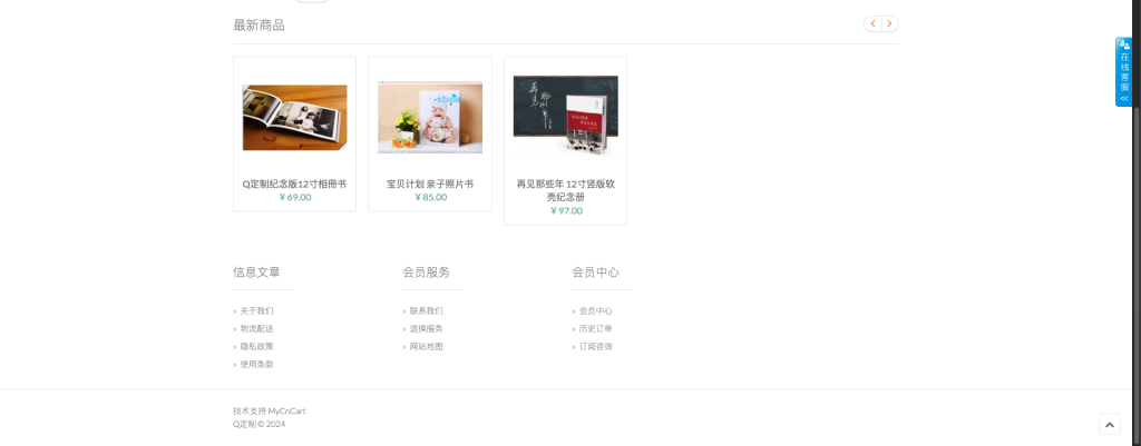 图片[2]-【PHP在线定制商城网站源码V3.0】开源的DIY在线定制商城系统+在线礼品定制