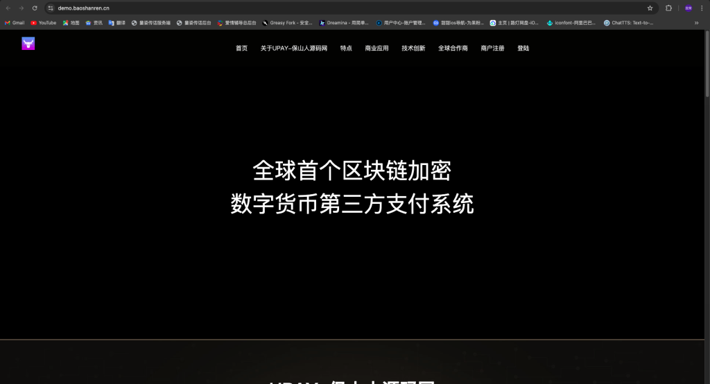最新修复upay数字货币支付_数字货币承兑系统_支持ERC20 OMNI_代理商_第三方支付接口
