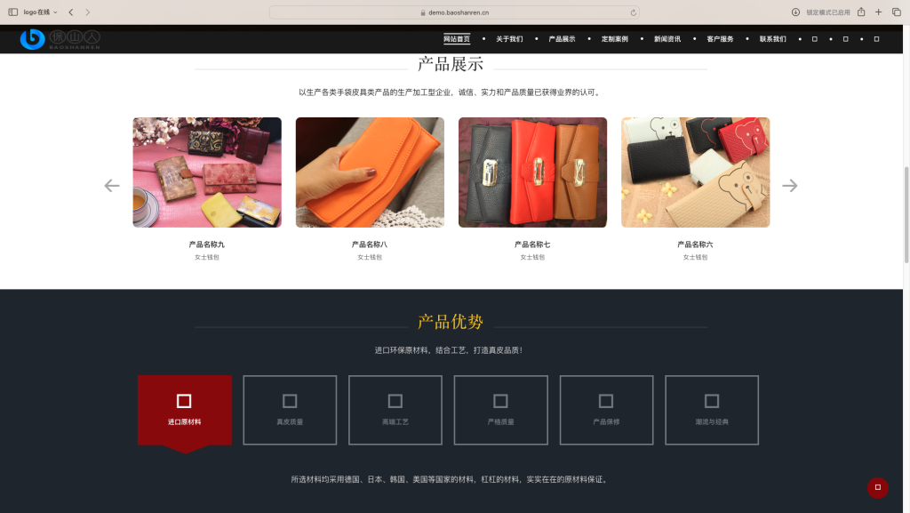 图片[2]-易优cms皮革网站源码 v1.6.7