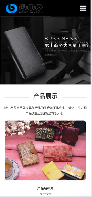 图片[6]-易优cms皮革网站源码 v1.6.7