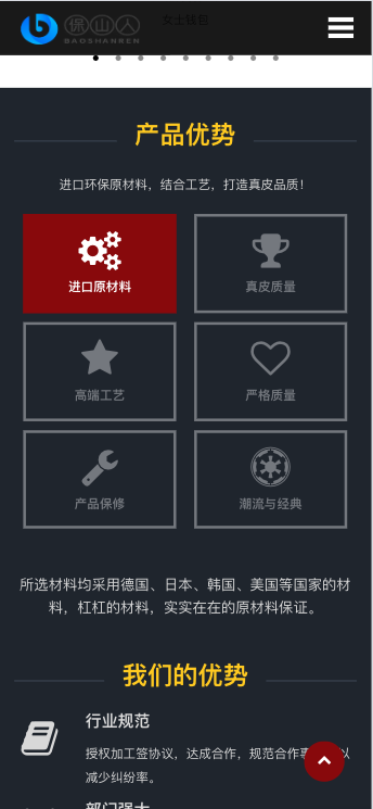 图片[7]-易优cms皮革网站源码 v1.6.7