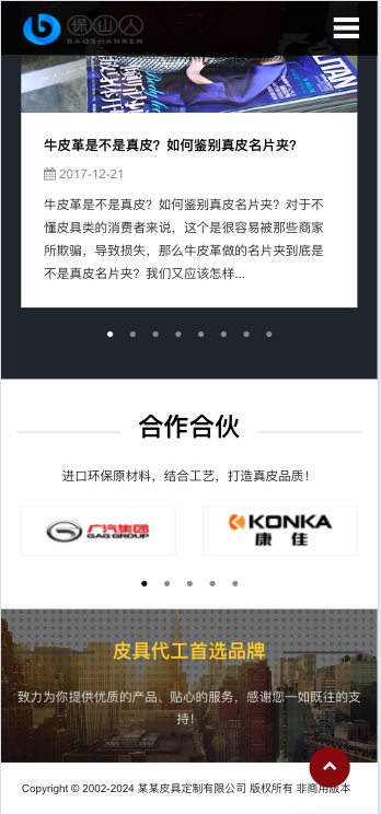 图片[8]-易优cms皮革网站源码 v1.6.7