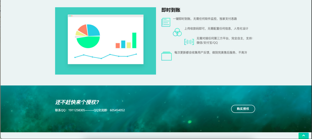 图片[4]-授权系统html