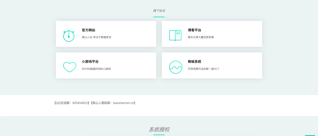 图片[5]-授权系统html