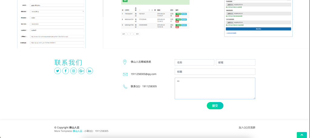 图片[6]-授权系统html