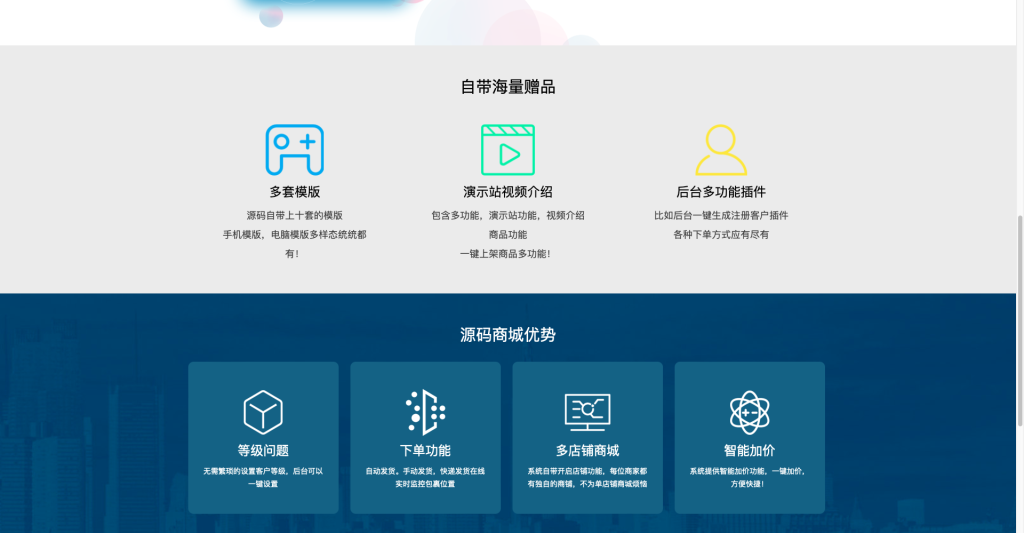 图片[2]-源码交易网系统HTML源码
