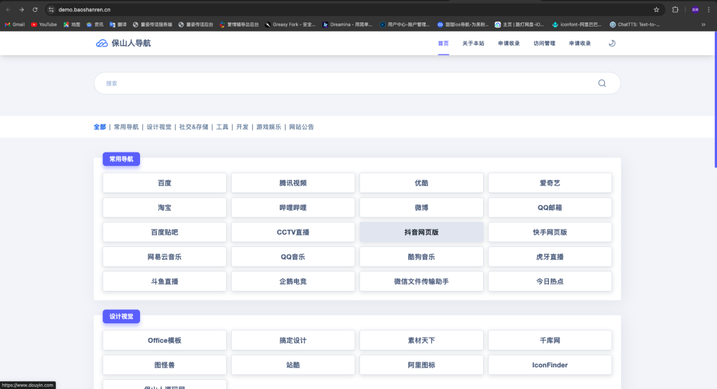 图片[3]-最新UI六零导航系统源码 | 多模版全开源