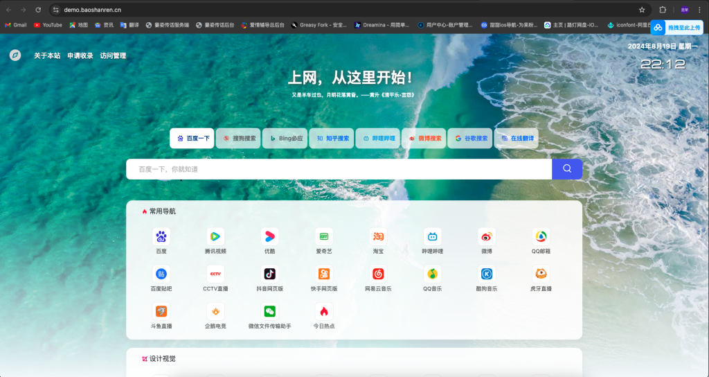 图片[4]-最新UI六零导航系统源码 | 多模版全开源