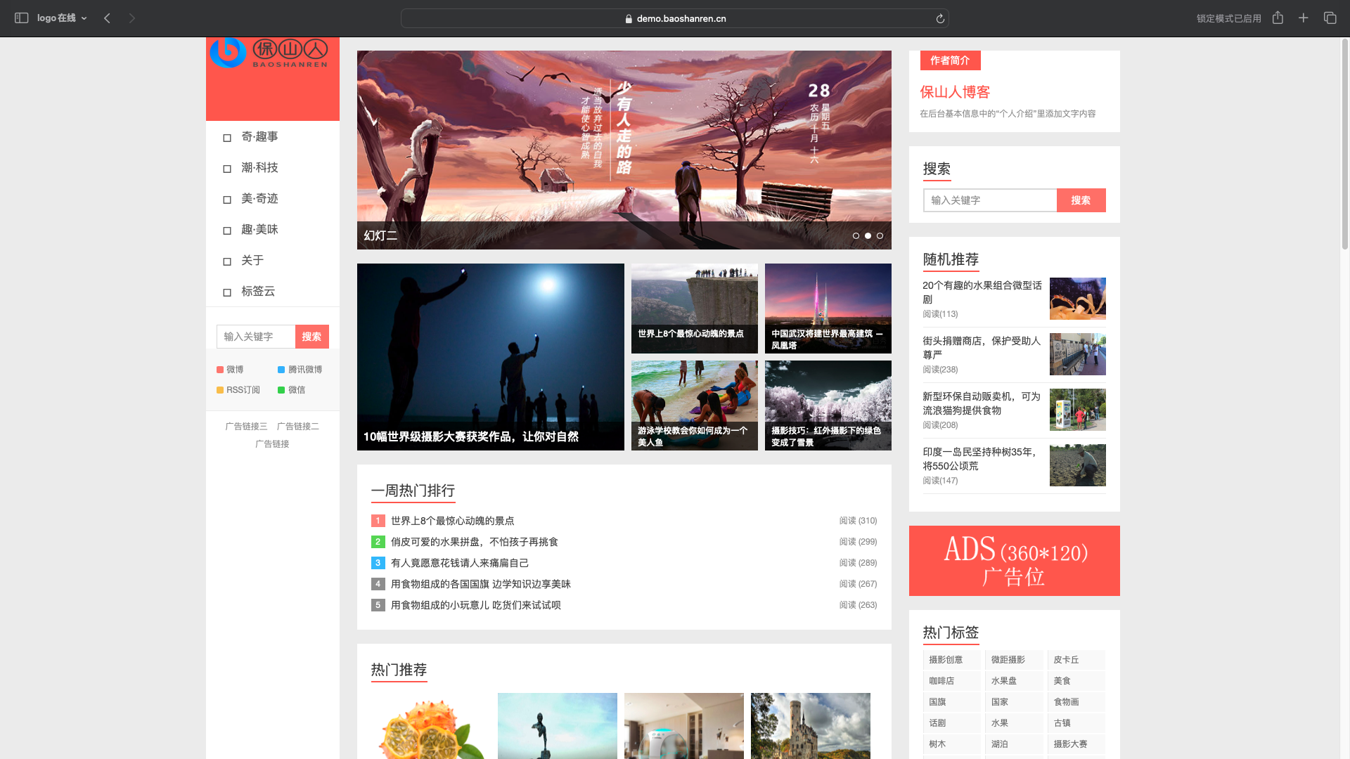优优博客系统网站管理系统演示（保山人源码网）-保山人源码网-免费PHP网站源码模板,插件软件资源分享平台！