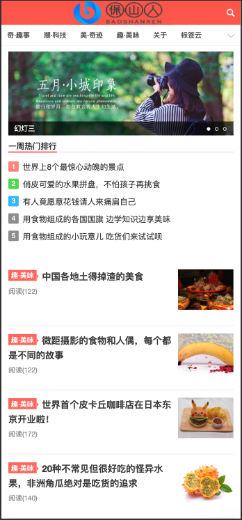 图片[2]-【优优博客系统 v2.3】THinkphp5.0开源个人博客系统+多语言