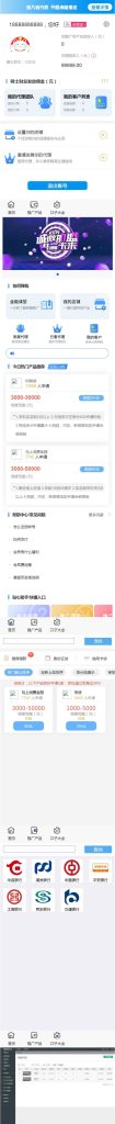 贷款超市网贷口子金融分发系统 网贷超市源码 金融超市贷超三级分销