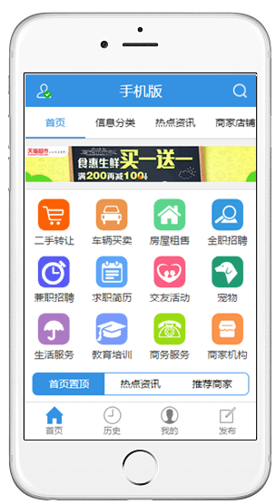 图片[2]-蚂蚁分类信息系统多城市开源程序源码下载 微信登录+微信支付