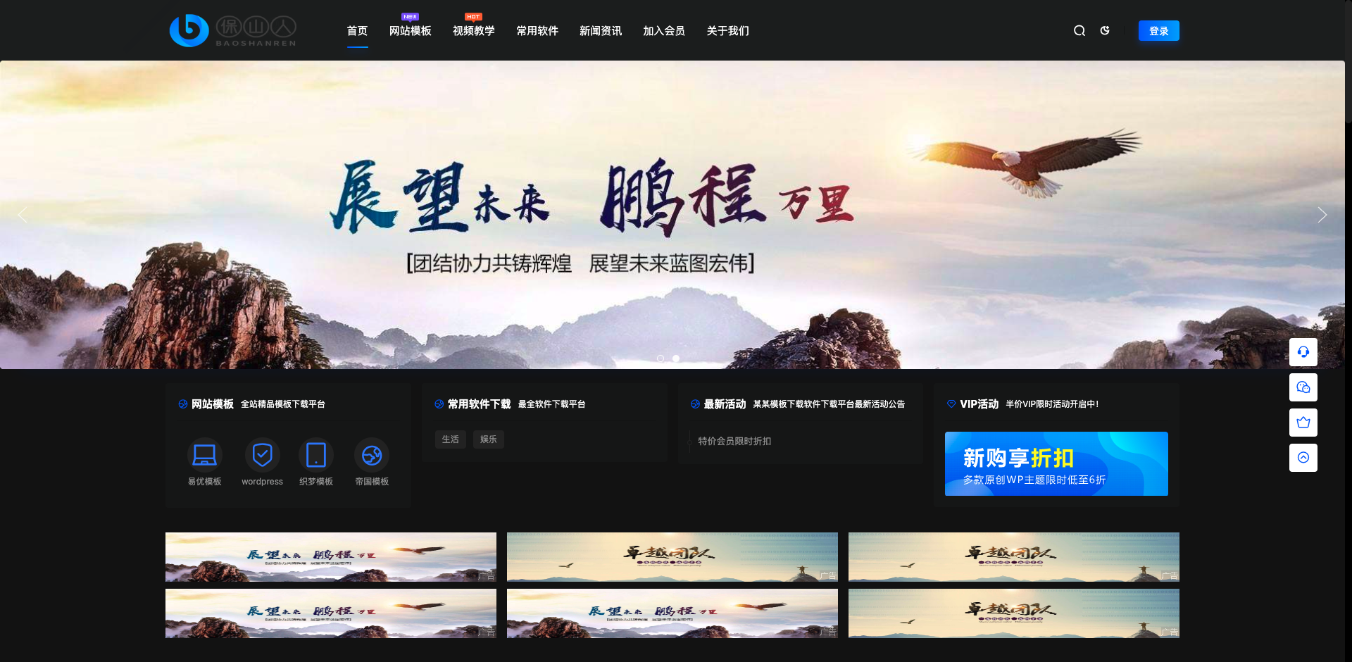资源下载源码 出售视频教程付费观看 模板手机自适应 利于seo带暗夜模式切换（内部无资源，显示为测试图片）