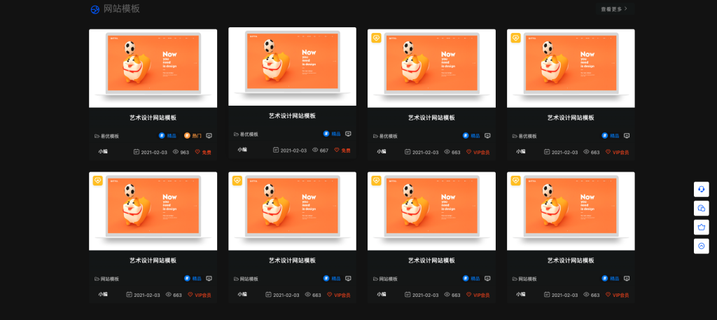 图片[3]-资源下载源码 出售视频教程付费观看 模板手机自适应 利于seo带暗夜模式切换（内部无资源，显示为测试图片）