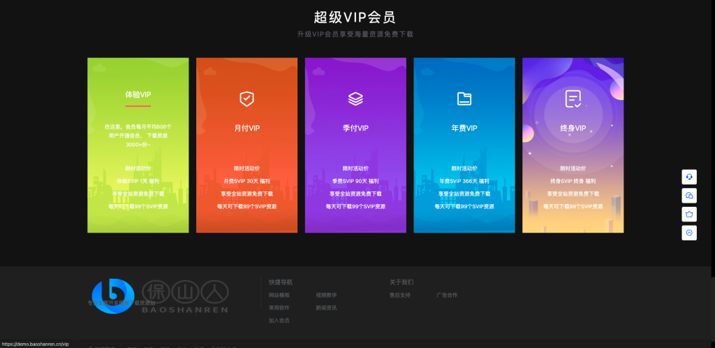 图片[5]-资源下载源码 出售视频教程付费观看 模板手机自适应 利于seo带暗夜模式切换（内部无资源，显示为测试图片）