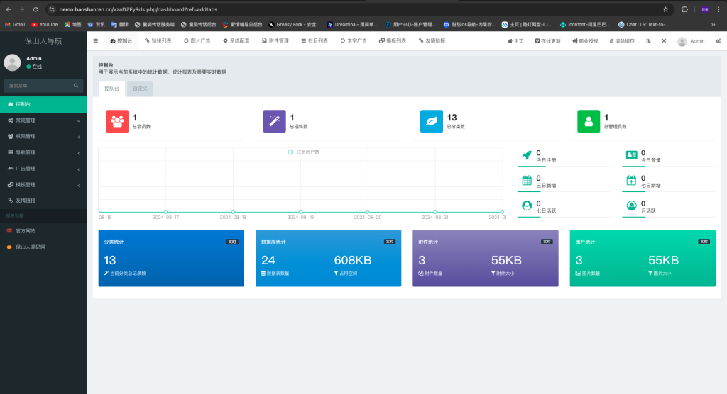 图片[2]-采用thinkphp 5.0开发导航V1.0-集网址 资源 资讯于一体的导航系统