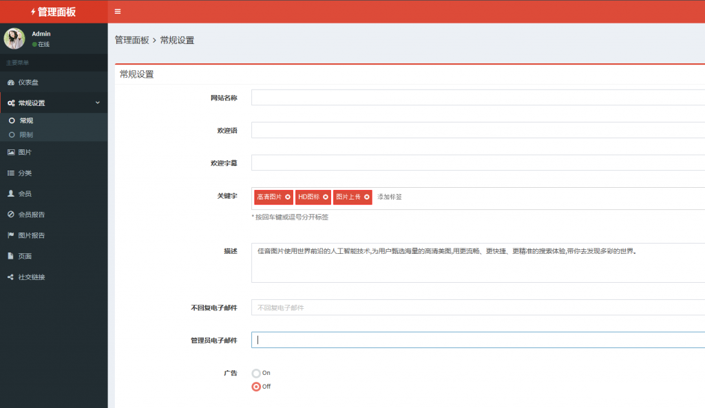 图片[2]-PHP佳音高清图片上传下载源码