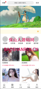 视频打赏系统源码全开源版本 完美运营-保山人源码网-免费PHP网站源码模板,插件软件资源分享平台！