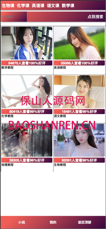 图片[2]-视频打赏系统源码全开源版本 完美运营