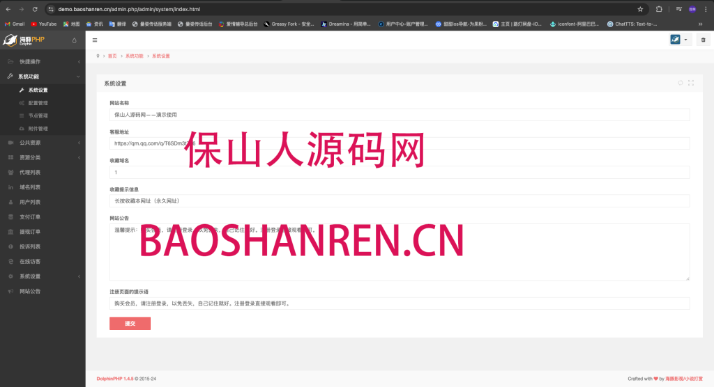 图片[4]-视频打赏系统源码全开源版本 完美运营