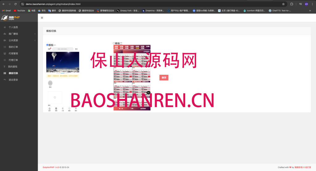 图片[5]-视频打赏系统源码全开源版本 完美运营