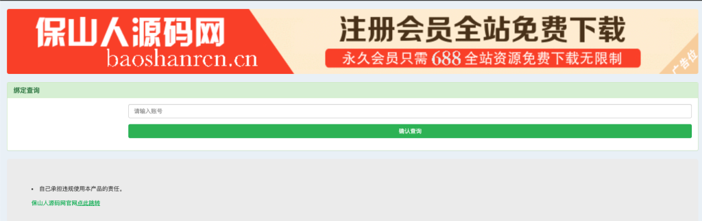 图片[1]-qq查询绑定手机号