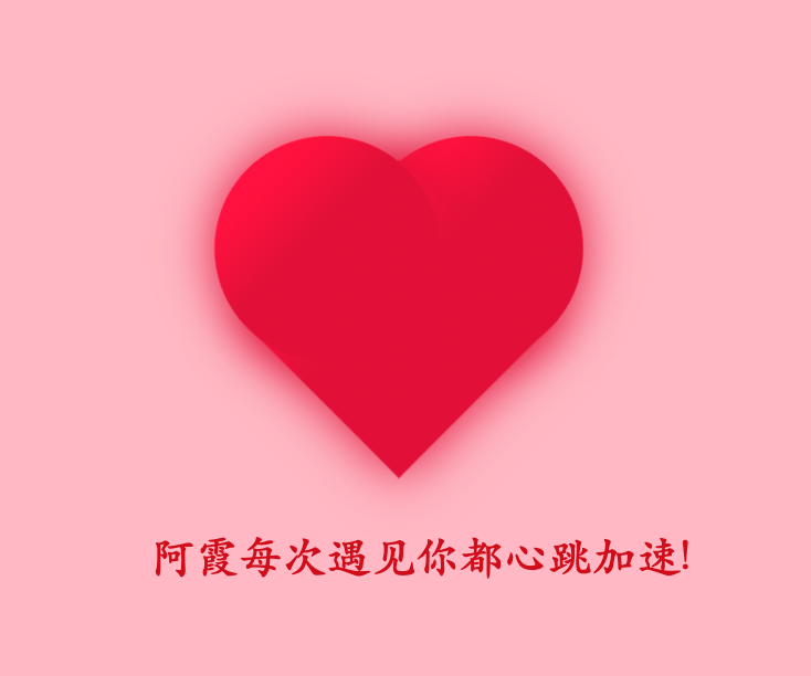 图片[3]-6款表白网页源码