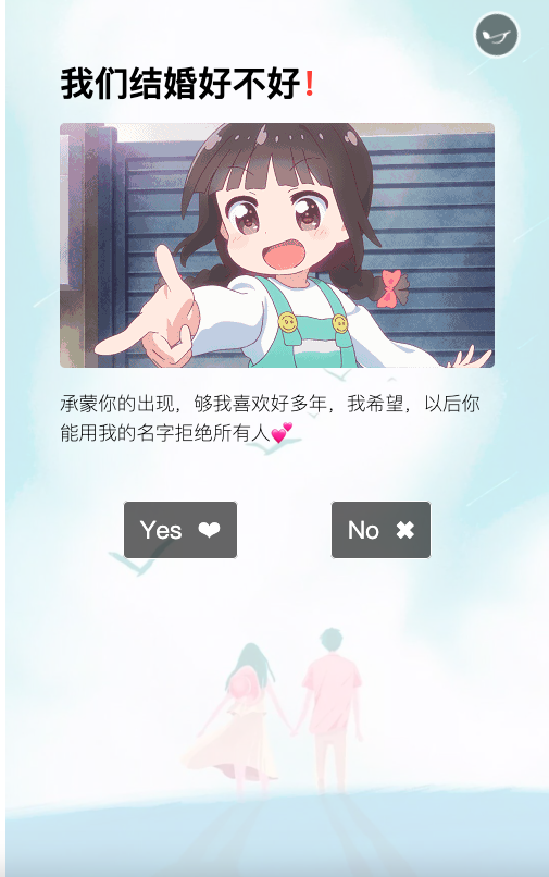图片[6]-6款表白网页源码