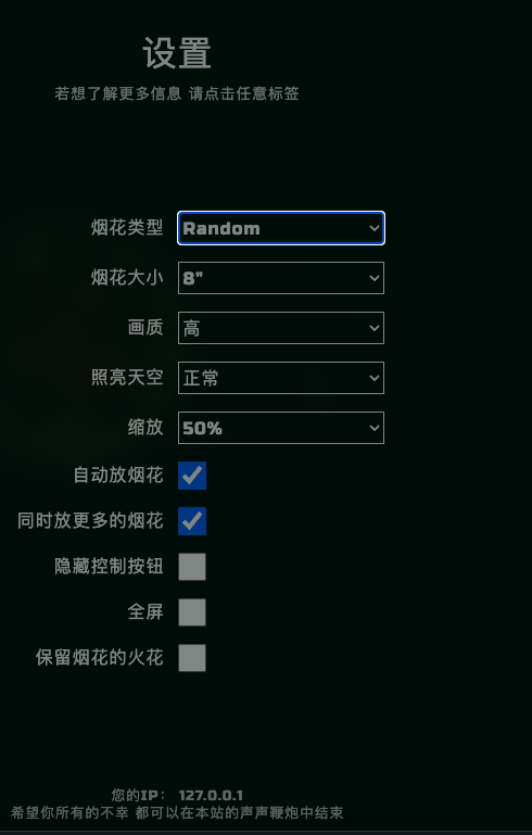 图片[2]-烟花源码