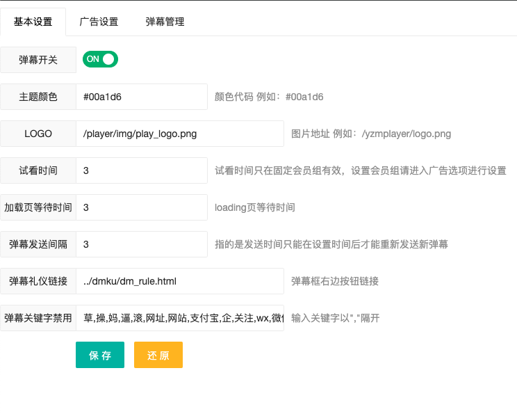 图片[2]-哔哩哔哩播放器网页源码
