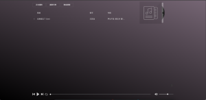 一款好看的音乐播放器源码-保山人源码网-免费PHP网站源码模板,插件软件资源分享平台!