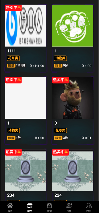 NFT源码+数字藏品艺术品交易平台+铸造市场转售盲盒商城系统仿鲸探源码