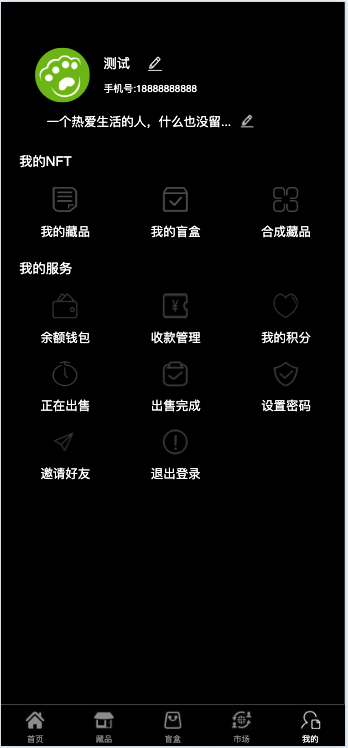 图片[4]-NFT源码+数字藏品艺术品交易平台+铸造市场转售盲盒商城系统仿鲸探源码