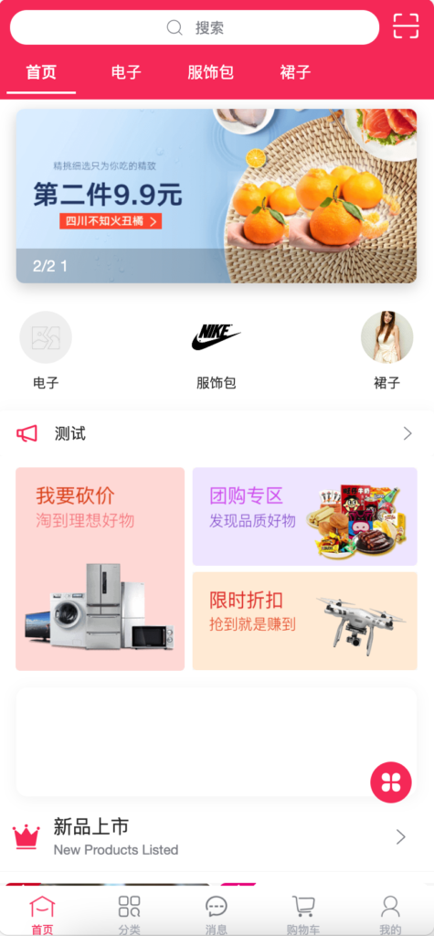 图片[2]-完整前后端全开源微商城电商购物系统源码