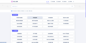 彩虹云工具箱源码-保山人源码网-免费PHP网站源码模板,插件软件资源分享平台!