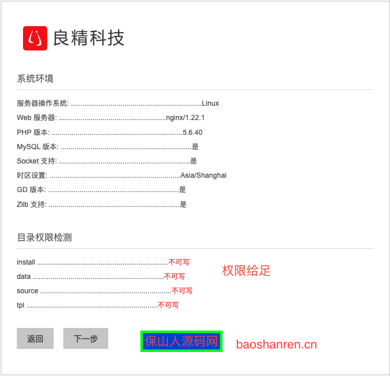 图片[1]-[PHP]良精商城网店购物系统源码v1.22